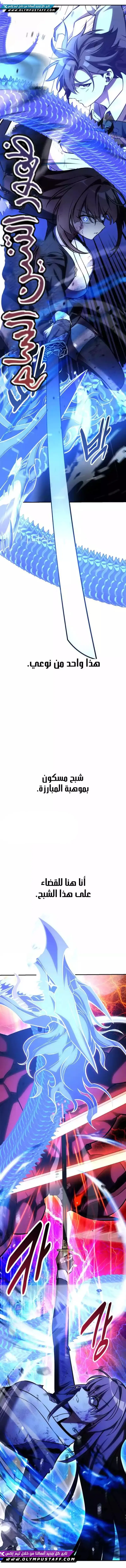 Read I Killed an Academy Player AR Manga Online