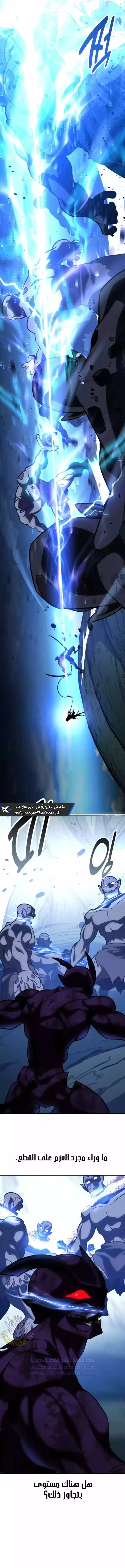 Read I Killed an Academy Player AR Manga Online