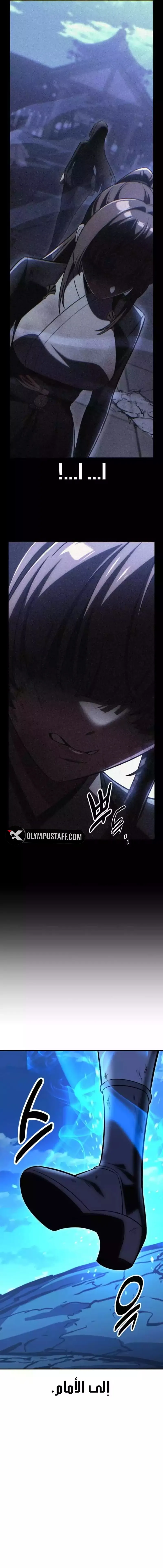 Read I Killed an Academy Player AR Manga Online