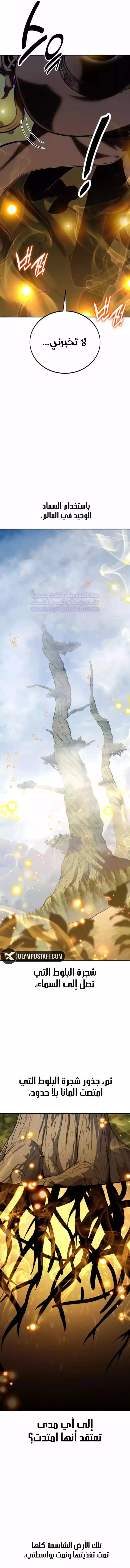 Read I Killed an Academy Player AR Manga Online