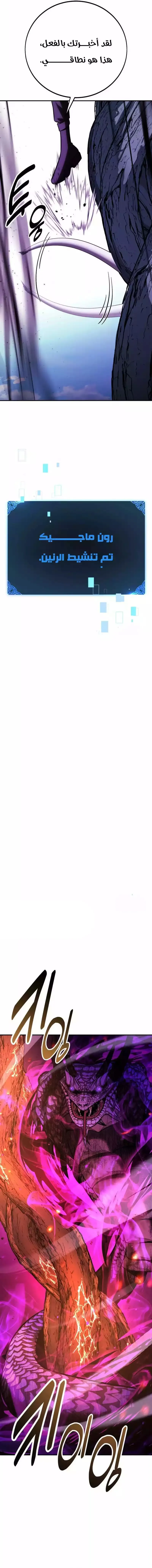 Read I Killed an Academy Player AR Manga Online