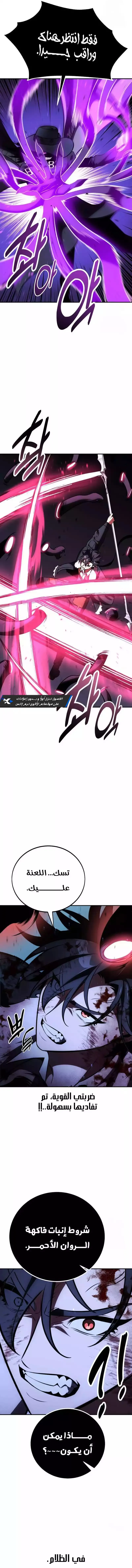 Read I Killed an Academy Player AR Manga Online