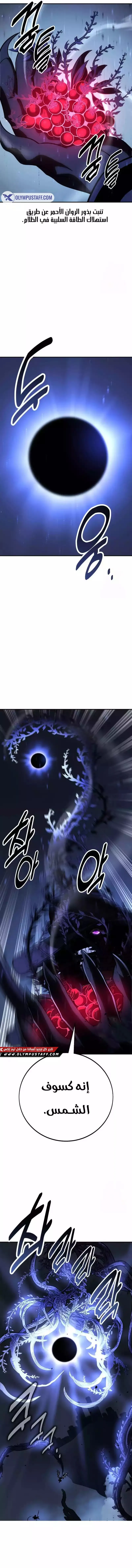 Read I Killed an Academy Player AR Manga Online