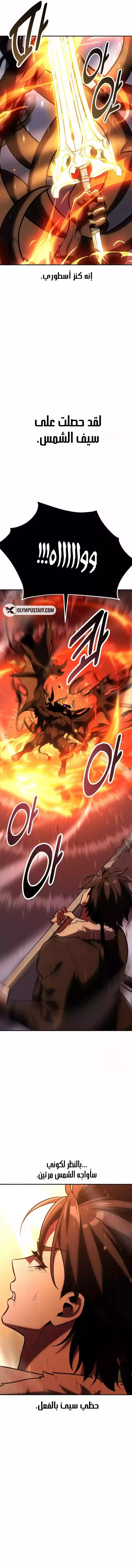 Read I Killed an Academy Player AR Manga Online