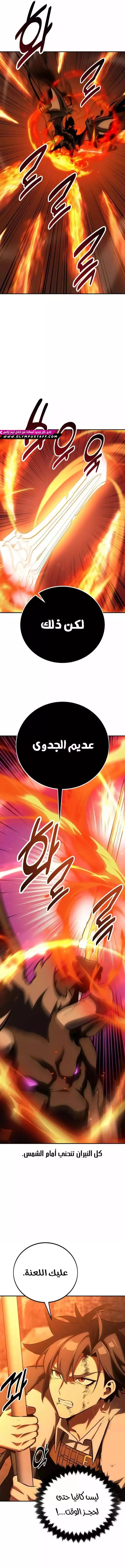 Read I Killed an Academy Player AR Manga Online