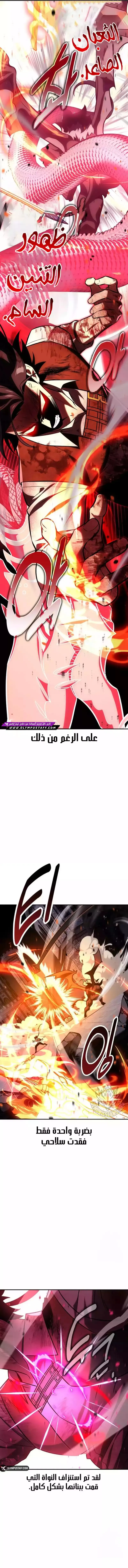 Read I Killed an Academy Player AR Manga Online