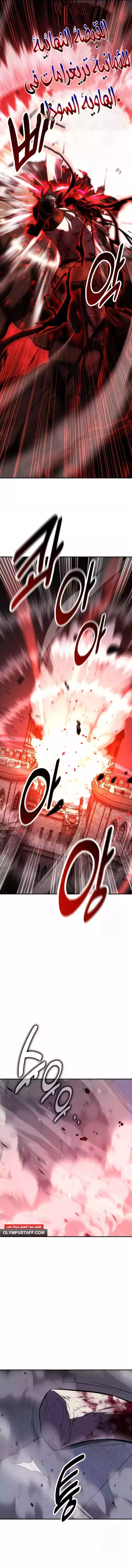 Read I Killed an Academy Player AR Manga Online