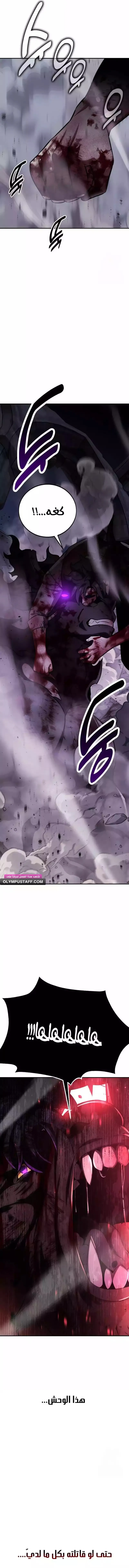 Read I Killed an Academy Player AR Manga Online