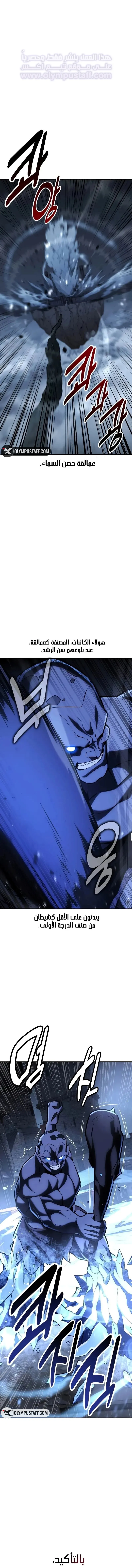 Read I Killed an Academy Player AR Manga Online