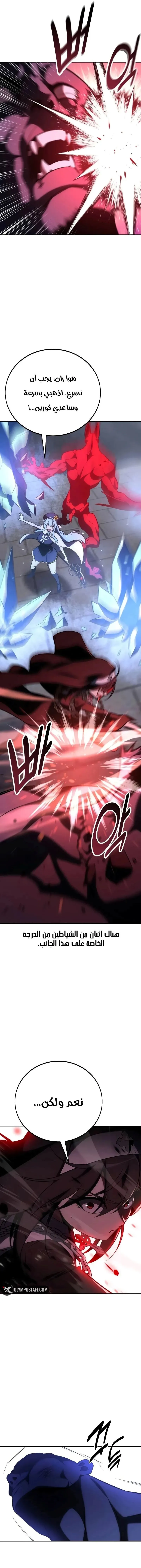 Read I Killed an Academy Player AR Manga Online