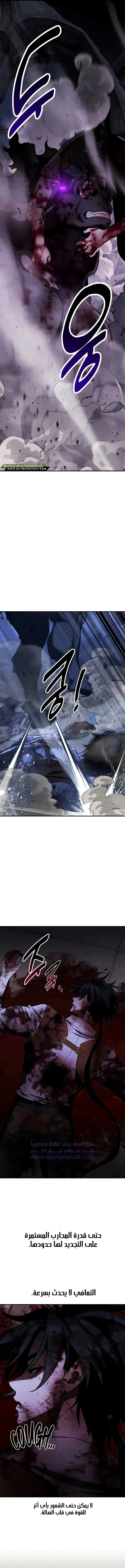 Read I Killed an Academy Player AR Manga Online