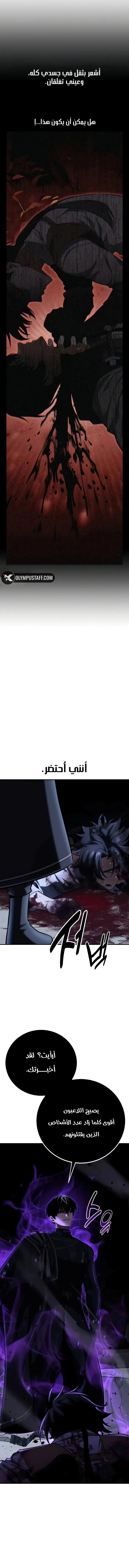 Read I Killed an Academy Player AR Manga Online