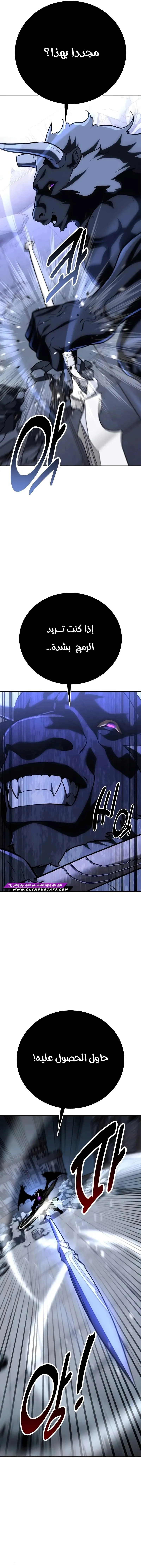 Read I Killed an Academy Player AR Manga Online