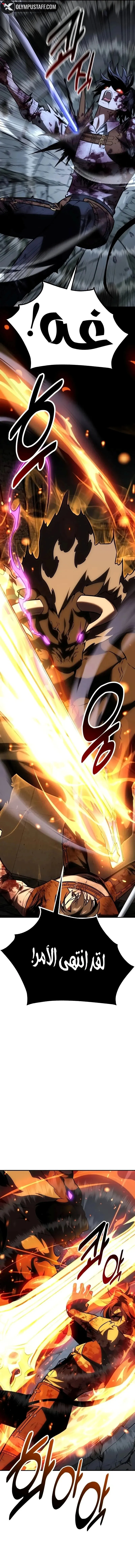 Read I Killed an Academy Player AR Manga Online