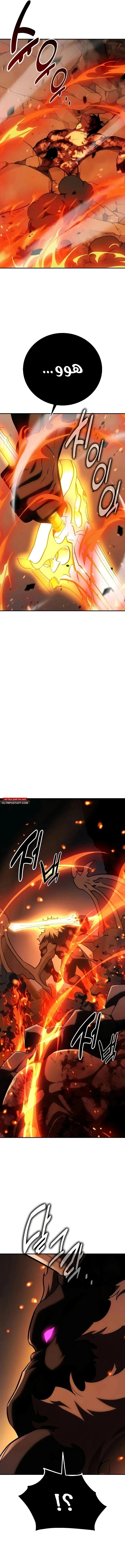 Read I Killed an Academy Player AR Manga Online