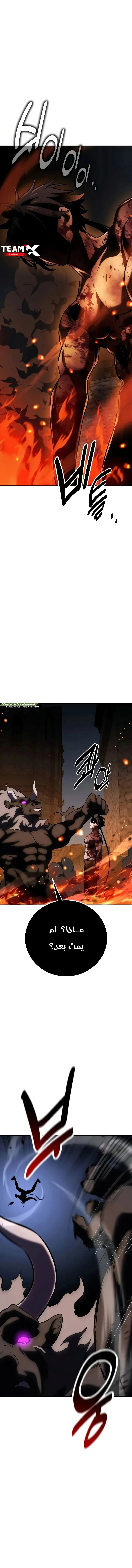 Read I Killed an Academy Player AR Manga Online