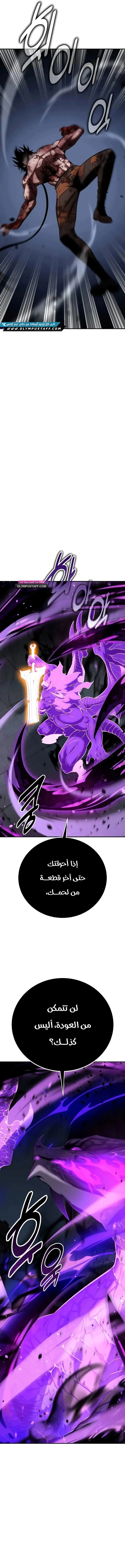 Read I Killed an Academy Player AR Manga Online