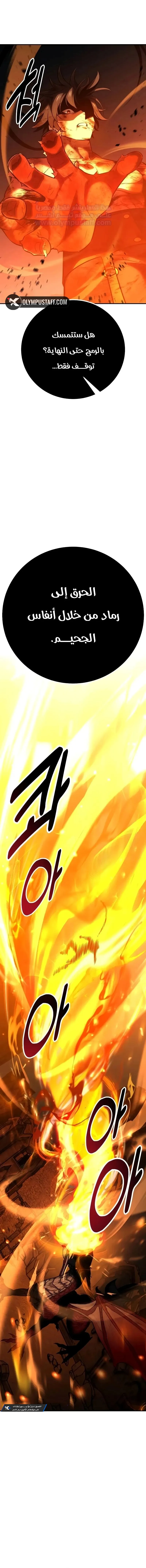 Read I Killed an Academy Player AR Manga Online