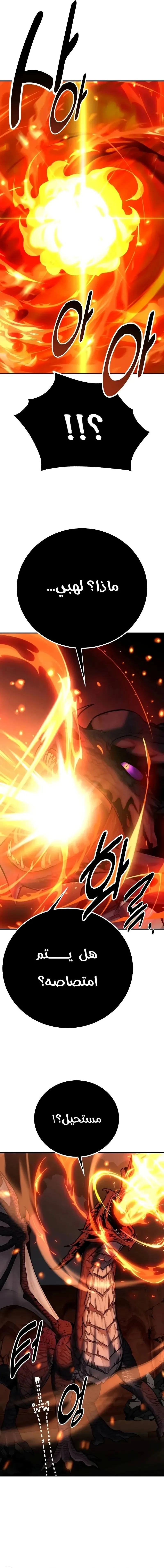 Read I Killed an Academy Player AR Manga Online