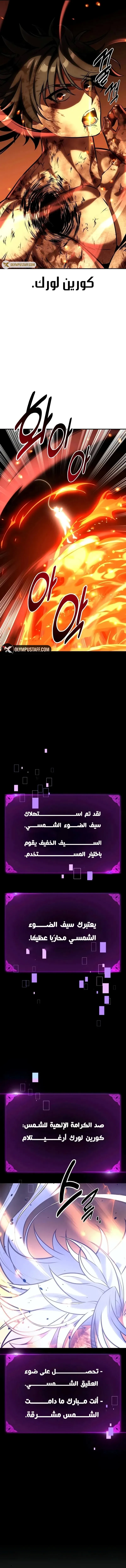 Read I Killed an Academy Player AR Manga Online