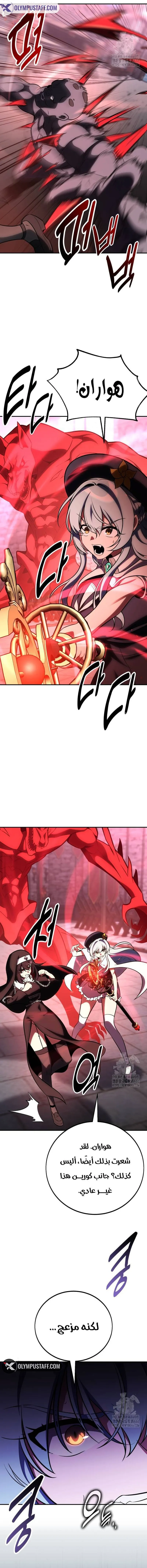 Read I Killed an Academy Player AR Manga Online