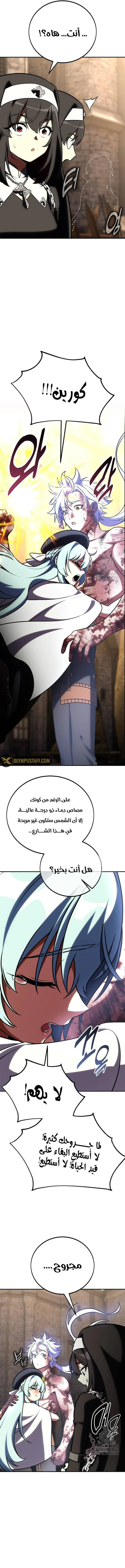 Read I Killed an Academy Player AR Manga Online