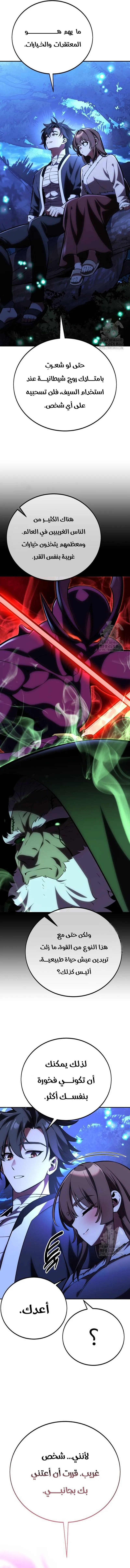 Read I Killed an Academy Player AR Manga Online