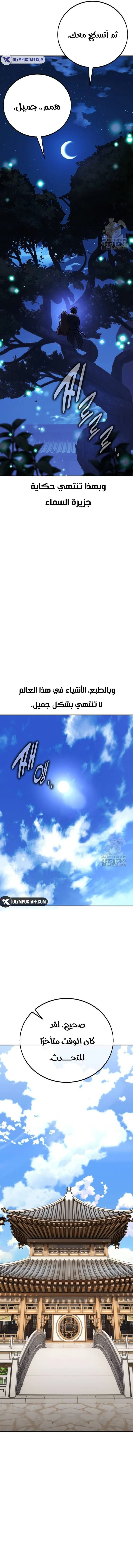 Read I Killed an Academy Player AR Manga Online