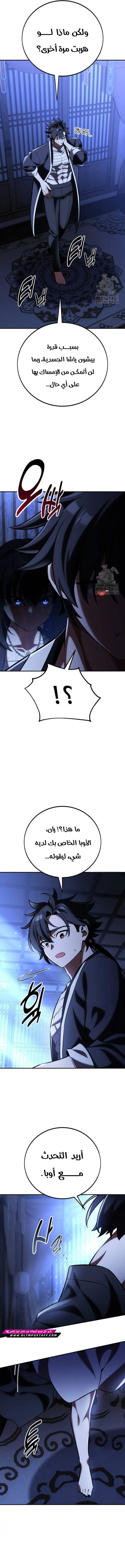 Read I Killed an Academy Player AR Manga Online