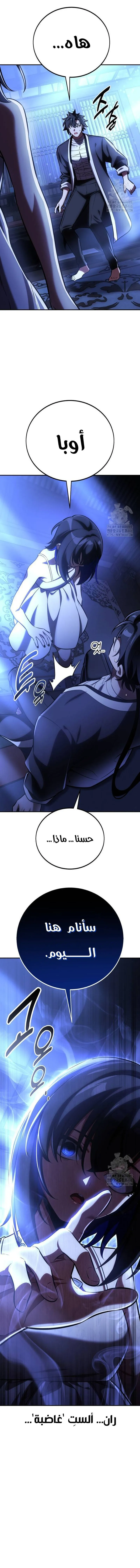 Read I Killed an Academy Player AR Manga Online