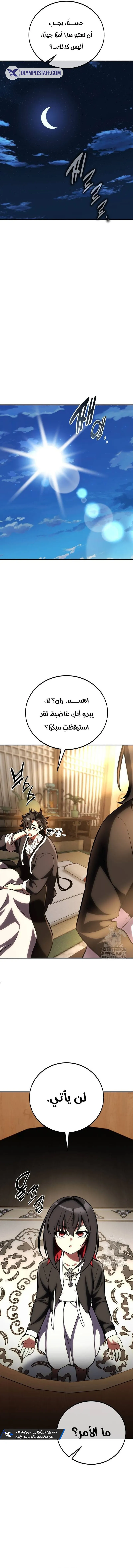 Read I Killed an Academy Player AR Manga Online