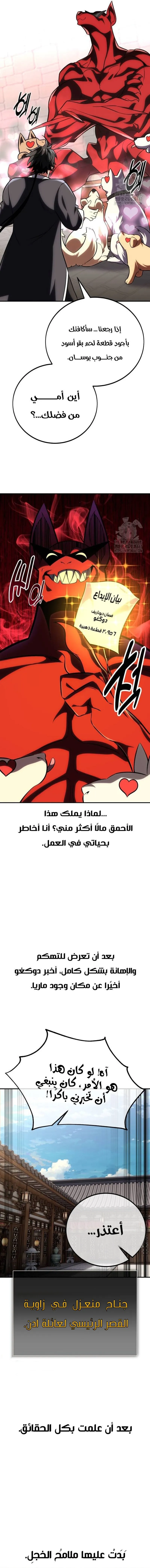 Read I Killed an Academy Player AR Manga Online