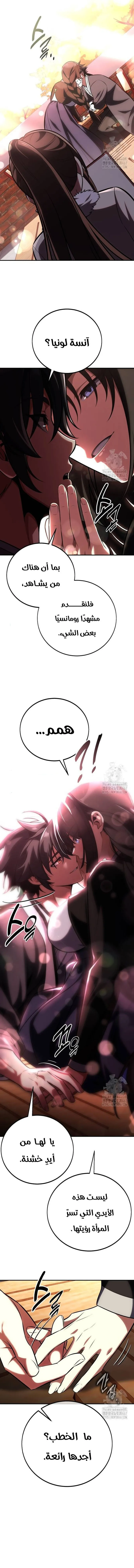 Read I Killed an Academy Player AR Manga Online