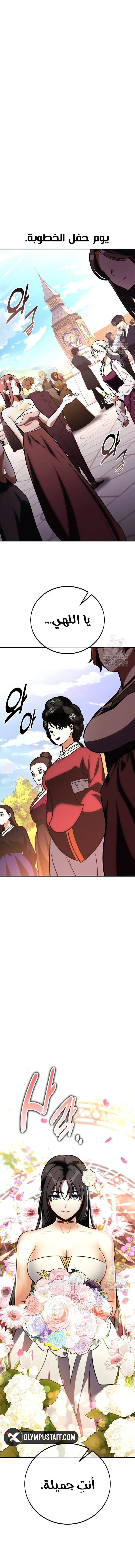 Read I Killed an Academy Player AR Manga Online