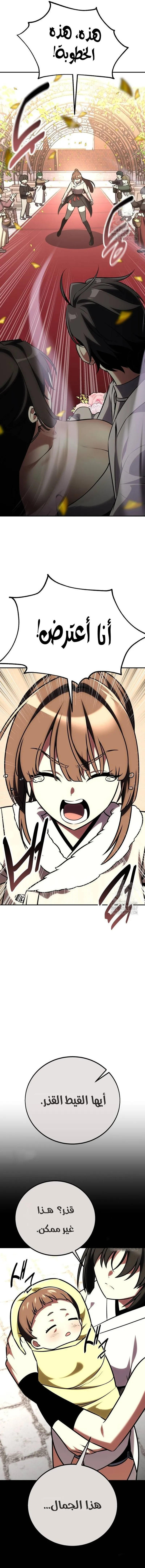 Read I Killed an Academy Player AR Manga Online