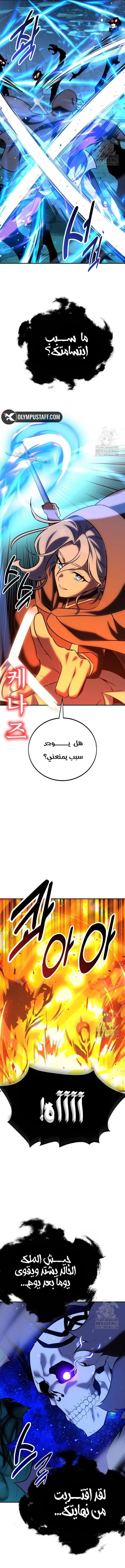 Read I Killed an Academy Player AR Manga Online