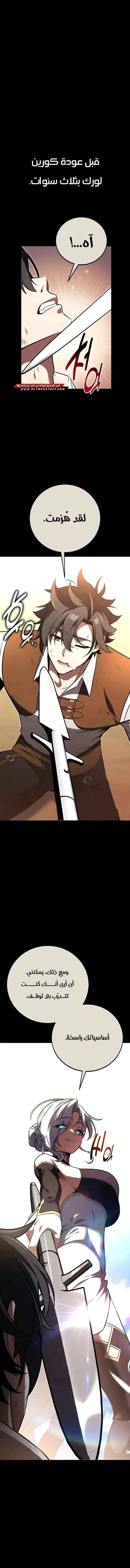 Read I Killed an Academy Player AR Manga Online