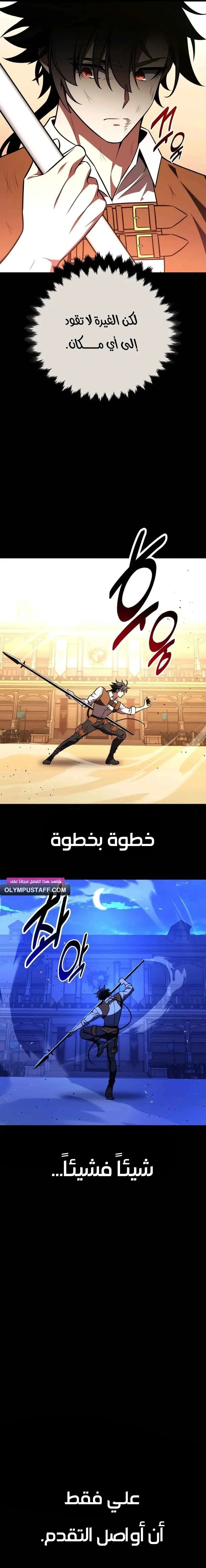 Read I Killed an Academy Player AR Manga Online