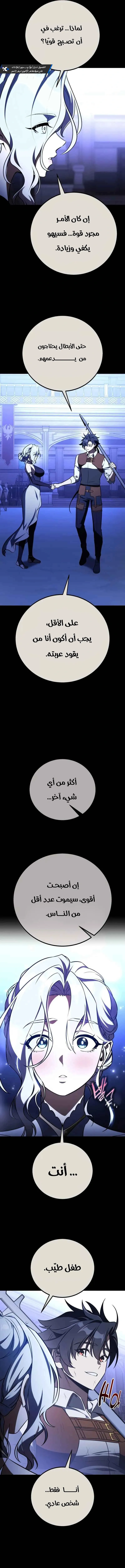 Read I Killed an Academy Player AR Manga Online