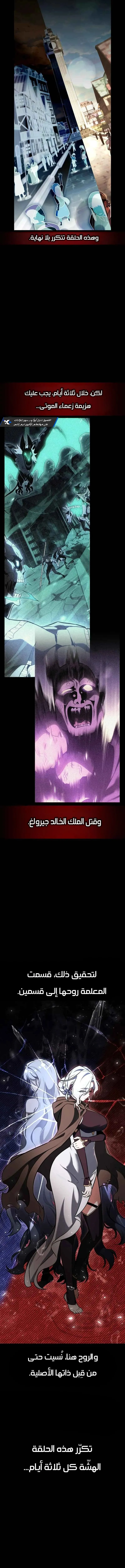 Read I Killed an Academy Player AR Manga Online