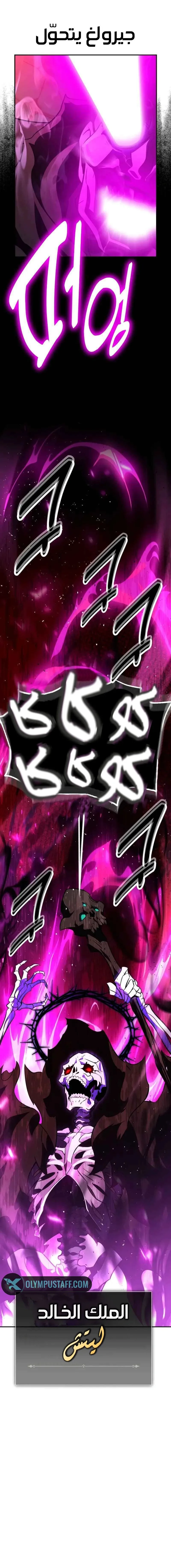 Read I Killed an Academy Player AR Manga Online