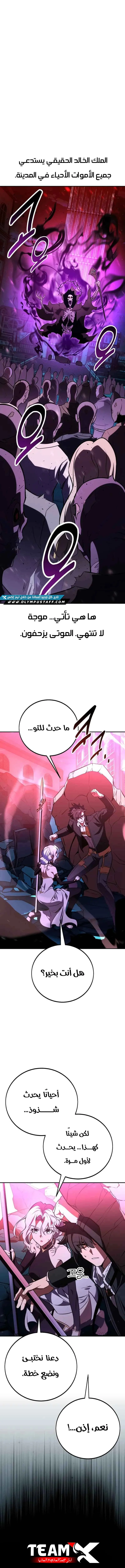 Read I Killed an Academy Player AR Manga Online