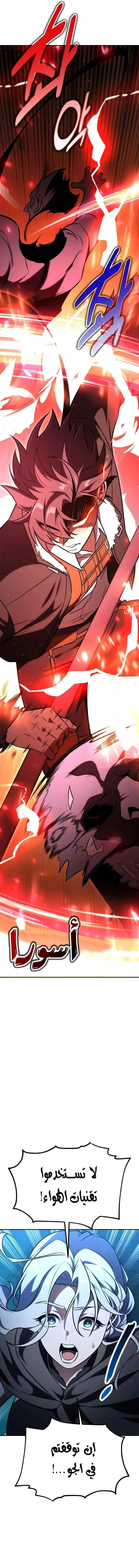 Read I Killed an Academy Player AR Manga Online