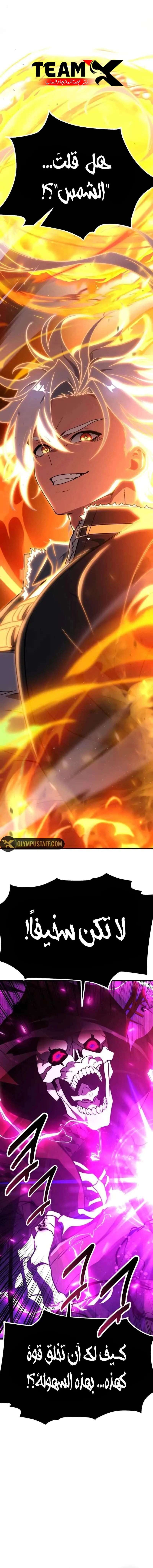 Read I Killed an Academy Player AR Manga Online