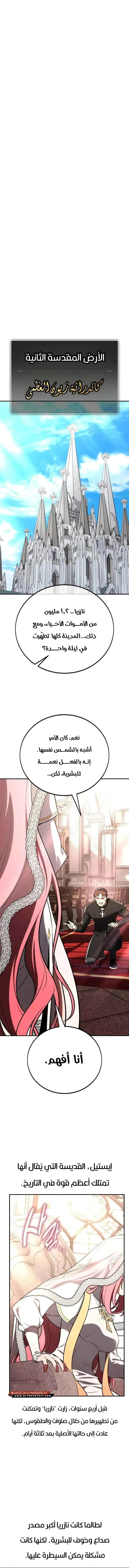 Read I Killed an Academy Player AR Manga Online