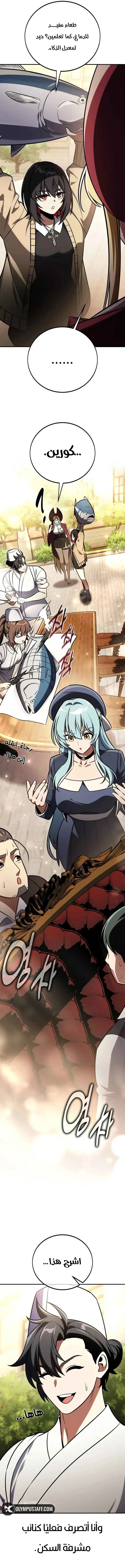 Read I Killed an Academy Player AR Manga Online