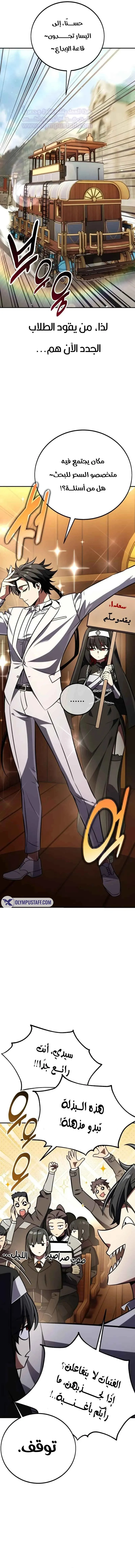 Read I Killed an Academy Player AR Manga Online