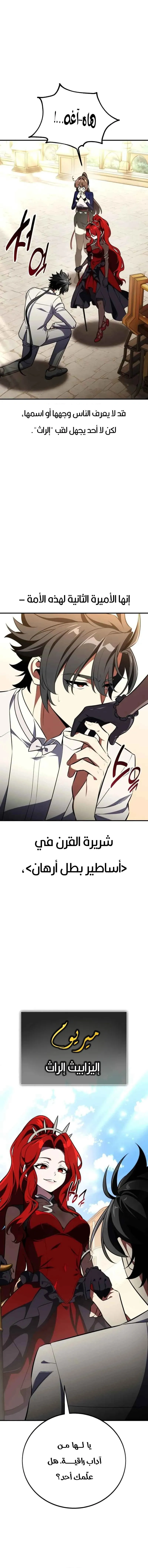 Read I Killed an Academy Player AR Manga Online