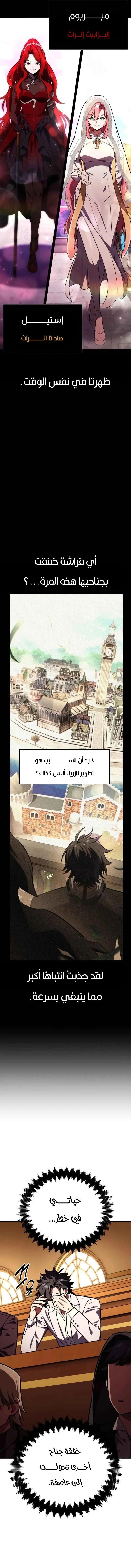 Read I Killed an Academy Player AR Manga Online