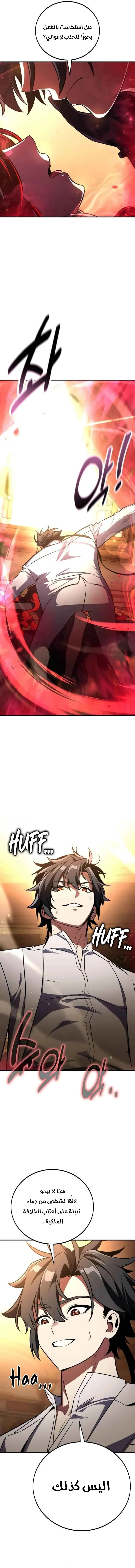 Read I Killed an Academy Player AR Manga Online